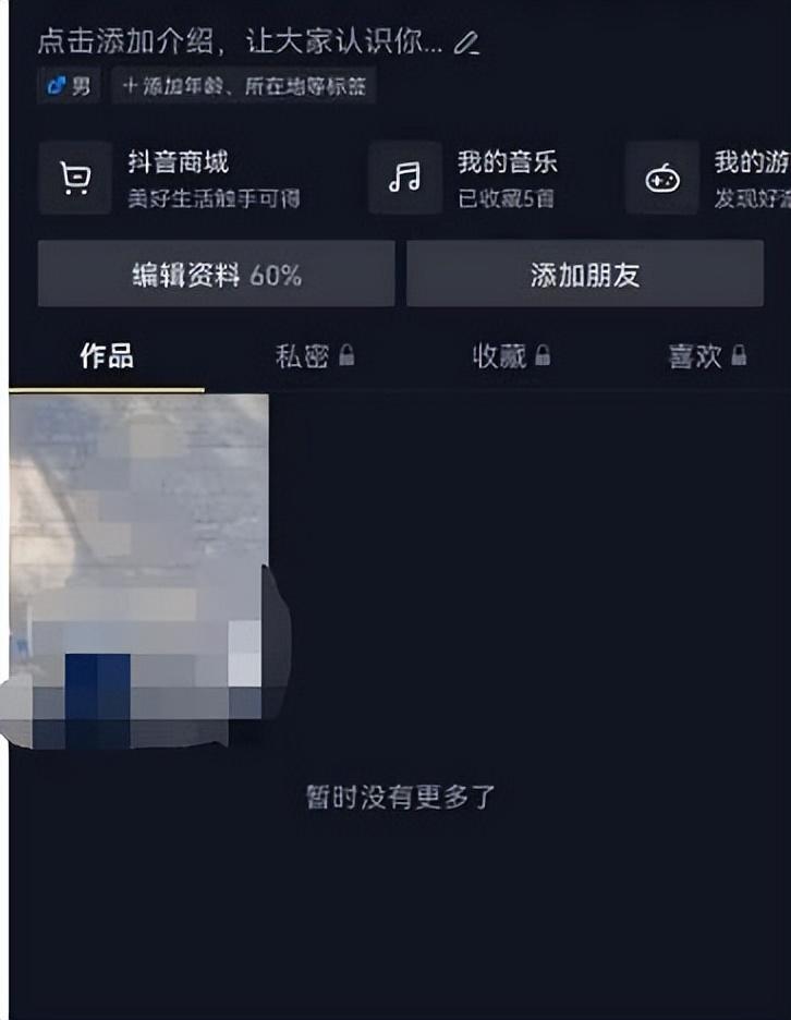 手机怎么恢复抖音私信聊天记录（恢复方法）