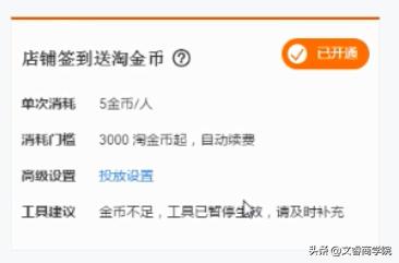淘金币可以出售吗安全吗（淘宝淘金币怎么升级）