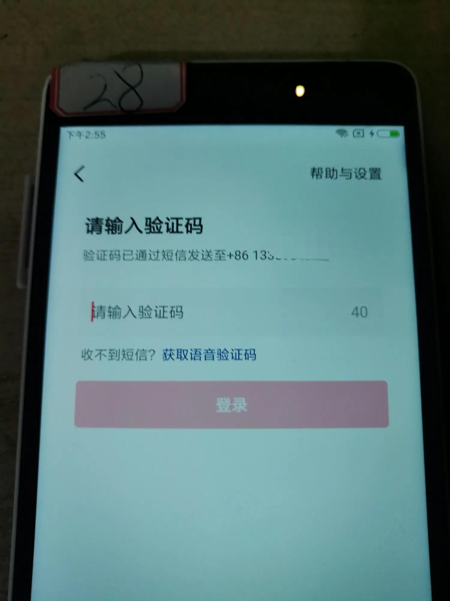 直播开放平台抖音登陆不了（解决方法）