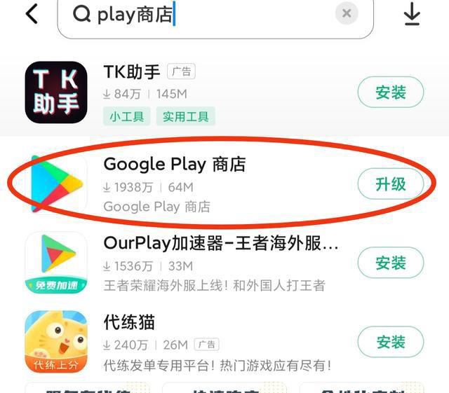 抖音国际版怎么下载（华为手机怎么下载tik国际版？）