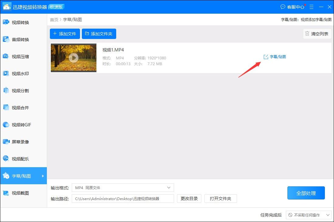 中文字幕文件怎么用（怎么操作）