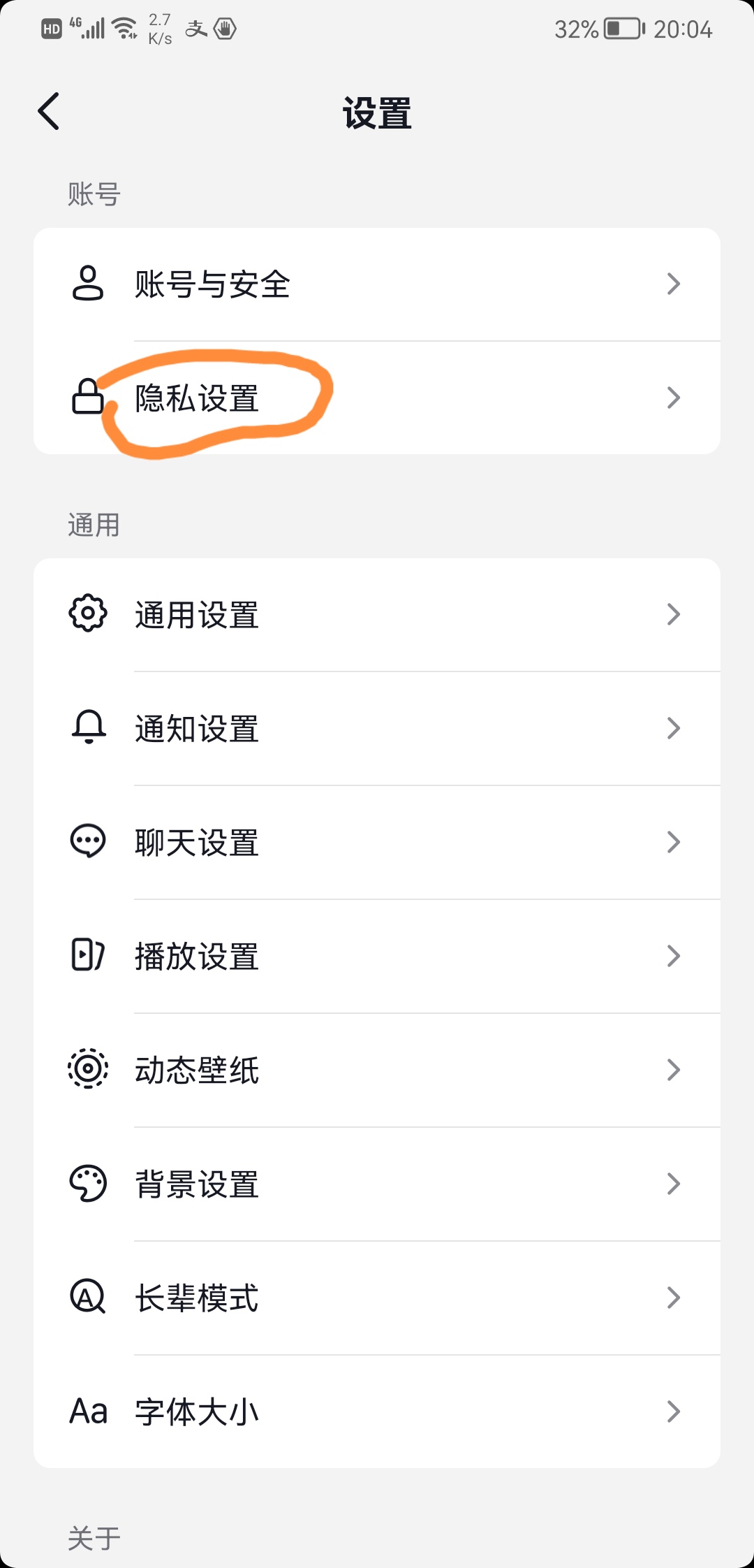 抖音黑名单在哪里找出来（抖音黑名单的人怎么拉出来？）