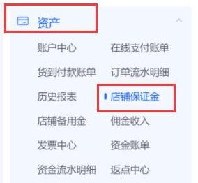 抖音小店退保证金难吗（抖音小店5000保证金怎么退？）
