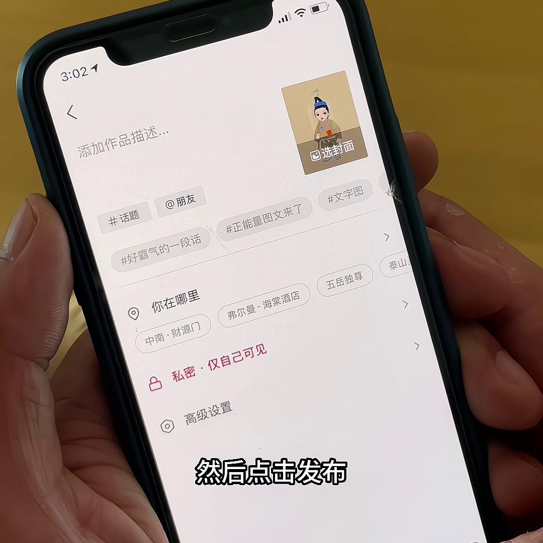 抖音动态壁纸怎么设置（抖音动态背景图）