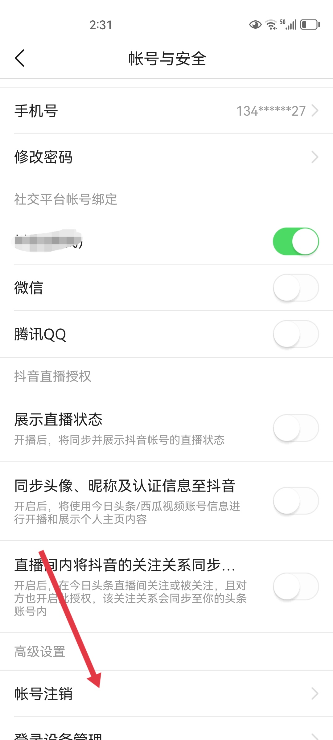 抖音永久封禁怎么注销手机号（抖音号被永久冻结了怎么注销？）