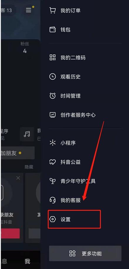 抖音注册时间怎么看（查询步骤）