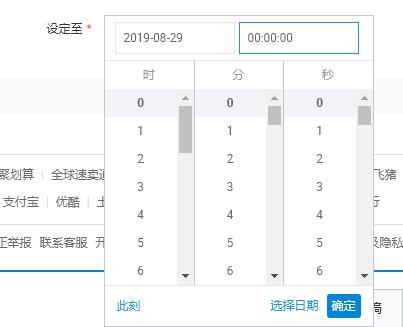 淘宝售后时间怎么设置（设置步骤）