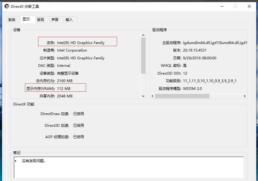 怎么看自己电脑显卡是什么型号（如何查看显卡型号的详细信息）