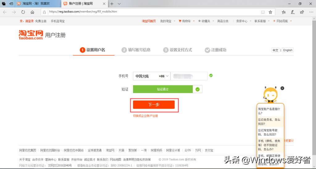 淘宝注册账号不用手机号怎么注册（邮箱注册账号入口）