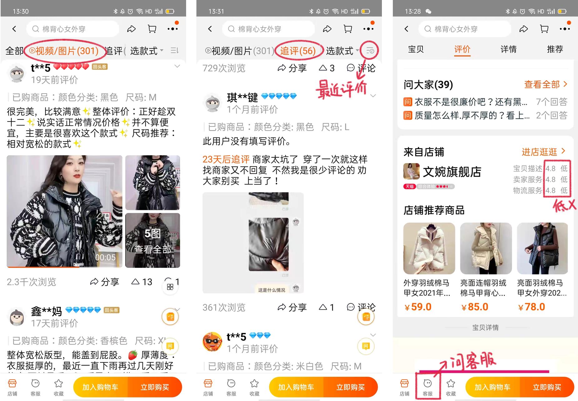 如何在淘宝上网购（详解淘宝购买流程）