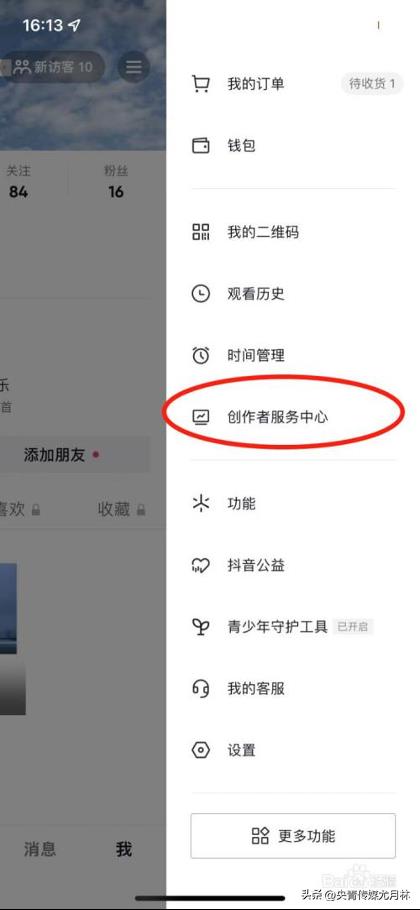 抖音橱窗开通条件（如何0粉丝开橱窗）