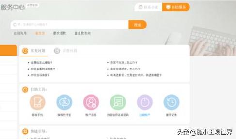 怎样申请淘宝账号注册 怎么重新申请淘宝账号？
