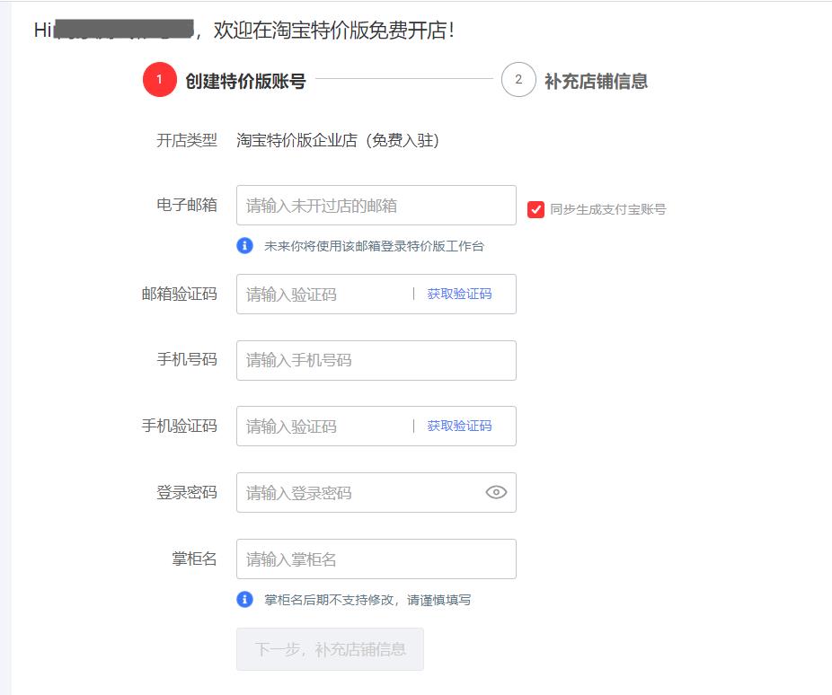 淘宝助理怎么一键搬家到店（淘宝一键搬家操作流程）