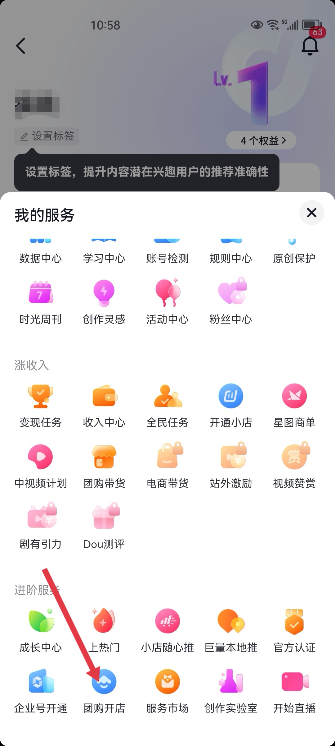 抖音团购服务商怎么申请（抖音团购商家怎么入驻？）