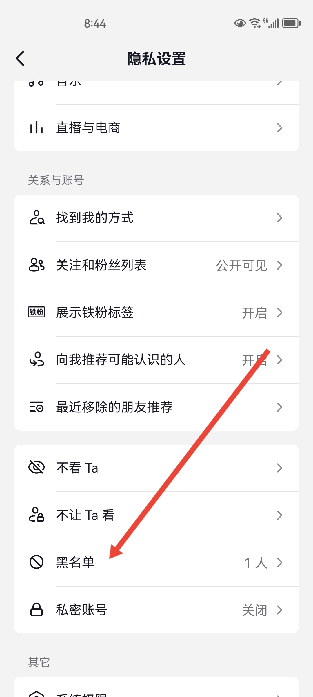 抖音黑名单在哪里找出来（抖音黑名单的人怎么拉出来？）