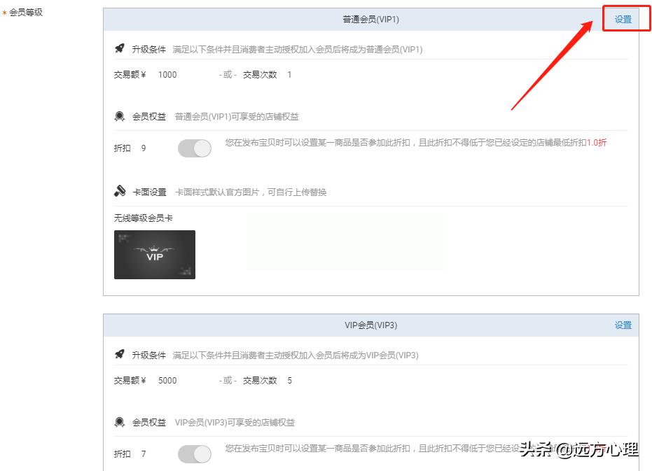 淘宝折扣价格设置要会员吗（设置会员折扣的操作流程）