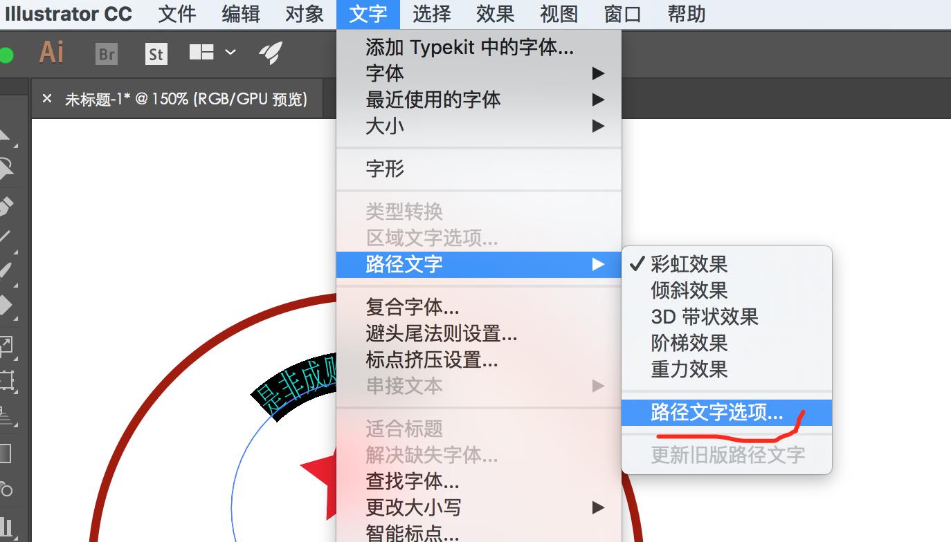 ai路径文字如何调方向（ai文字转路径随意变形）