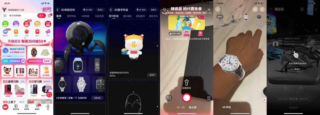 点淘和淘宝有什么区别（点淘和淘宝的关系讲解） - 12345678
