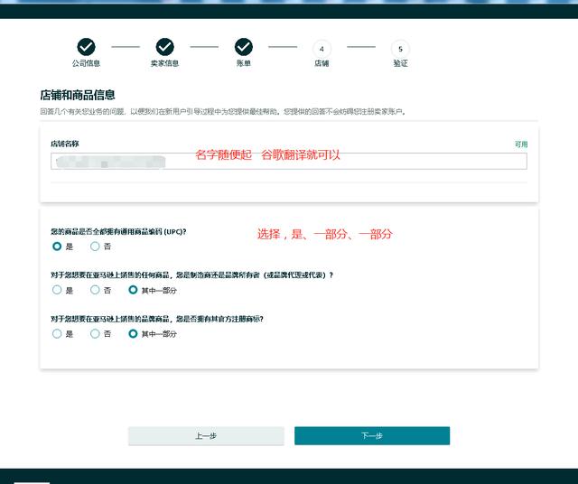 亚马逊每个地区都要收保证金吗(亚马逊申请开店流程？)