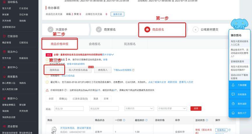 20淘宝有活动吗是真的吗（520礼遇季活动玩法）