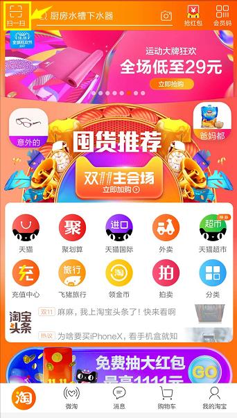 淘宝照片为什么识别不出来（淘宝拍照搜索用不了的原因）