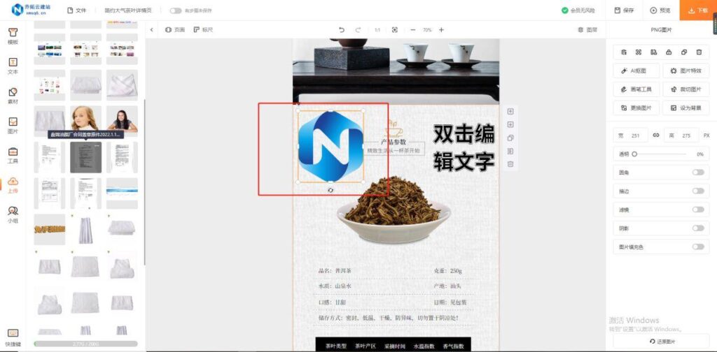 宝贝详情页模板怎么不见了（淘宝宝贝描述范文） - 12345678