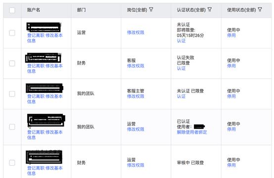 最新版淘宝实名认证在哪里看（子账号实人认证步骤）