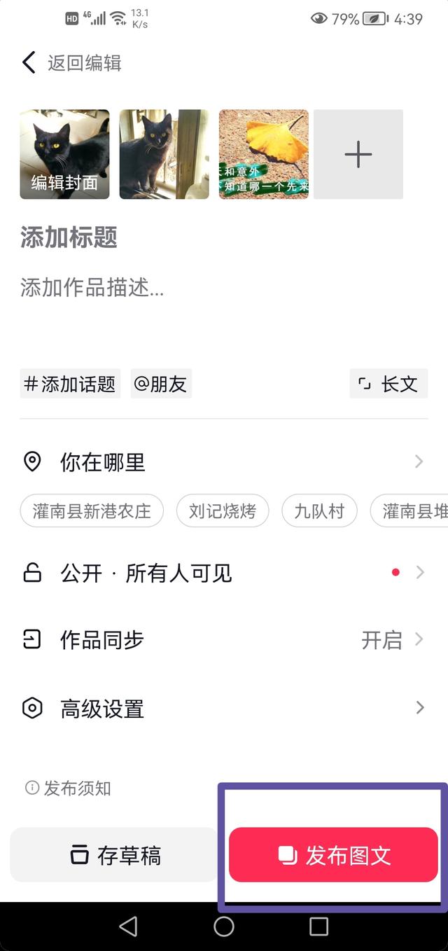抖音短视频字幕滚动怎么制作（抖音文案怎么取消滚动？）