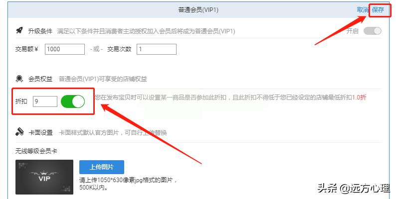 淘宝折扣价格设置要会员吗（设置会员折扣的操作流程）