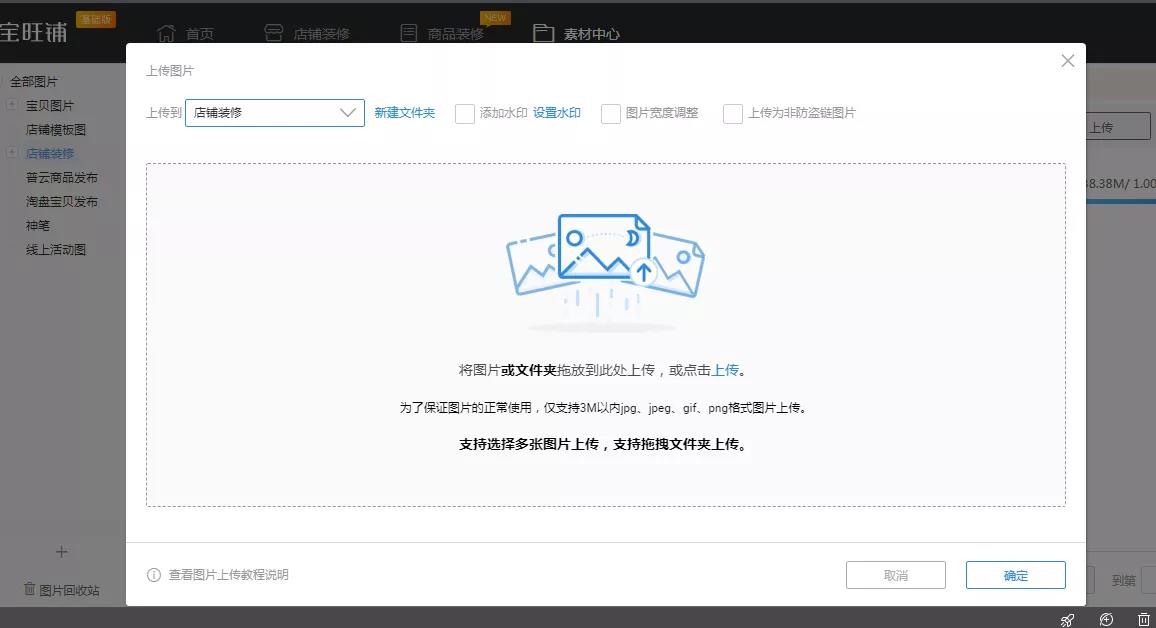 淘宝装修店铺怎么装修好看(淘宝手机端装修要求)