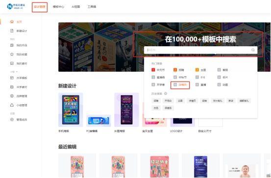 淘宝作图软件哪个好（淘宝详情页制作工具）