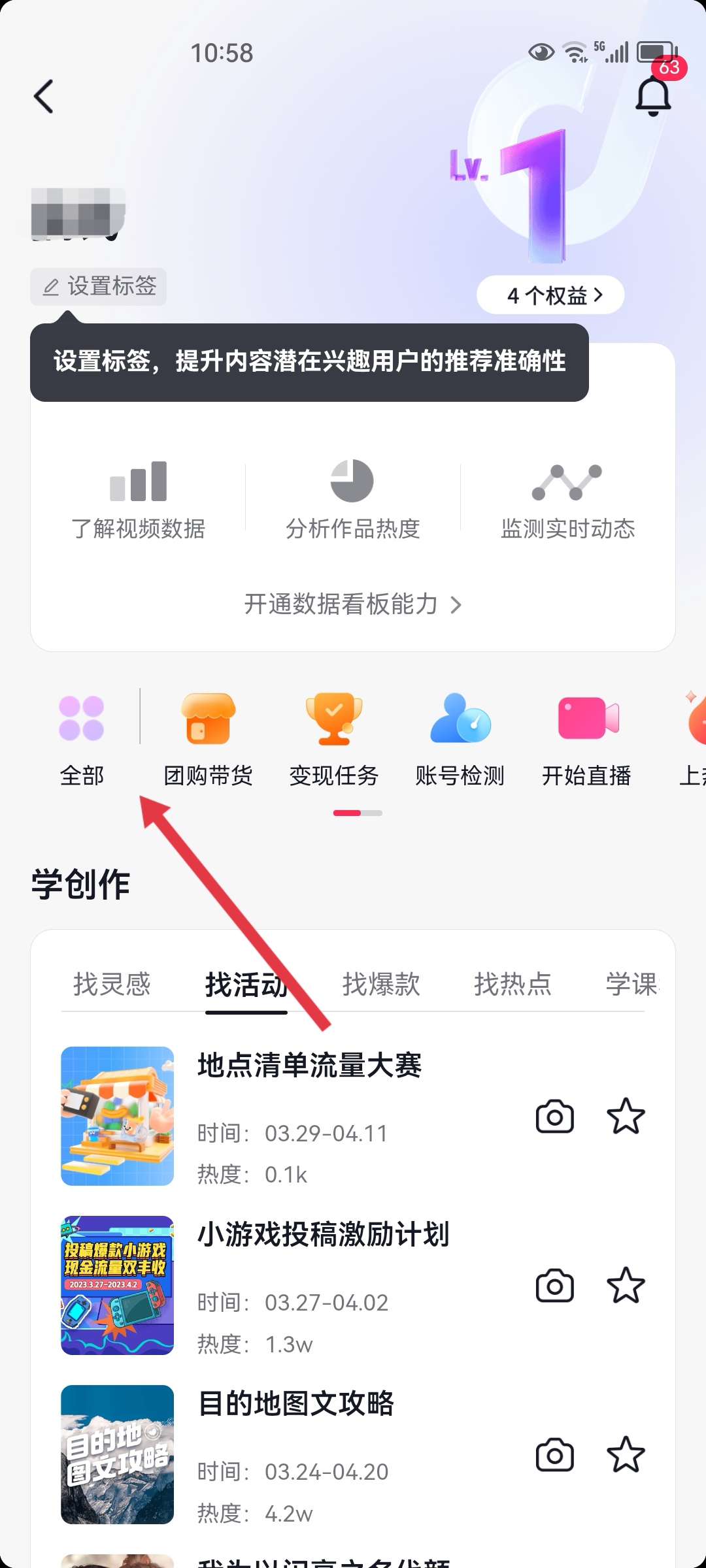 抖音团购服务商怎么申请（抖音团购商家怎么入驻？）