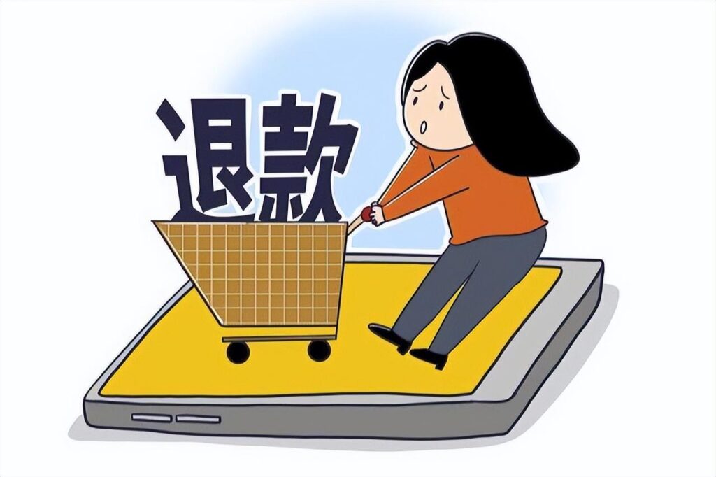 极速退款是什么意思（淘宝极速退款规则讲解） - 12345678