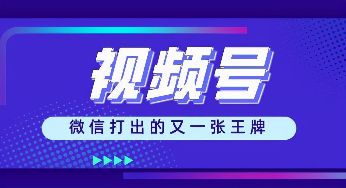 视频号怎么直播带货（方法分享）