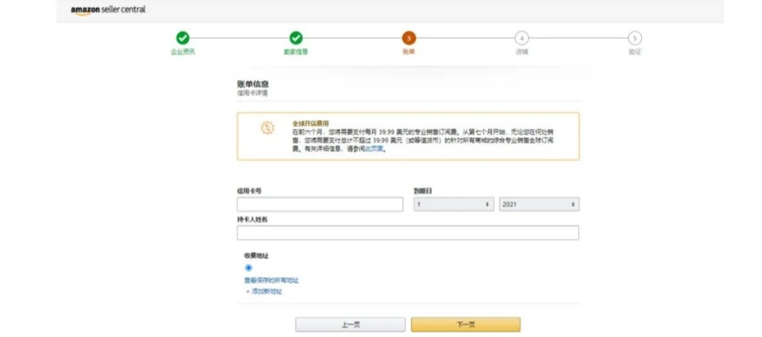 亚马逊要怎么开店(亚马逊跨境电商开店小白教程？)