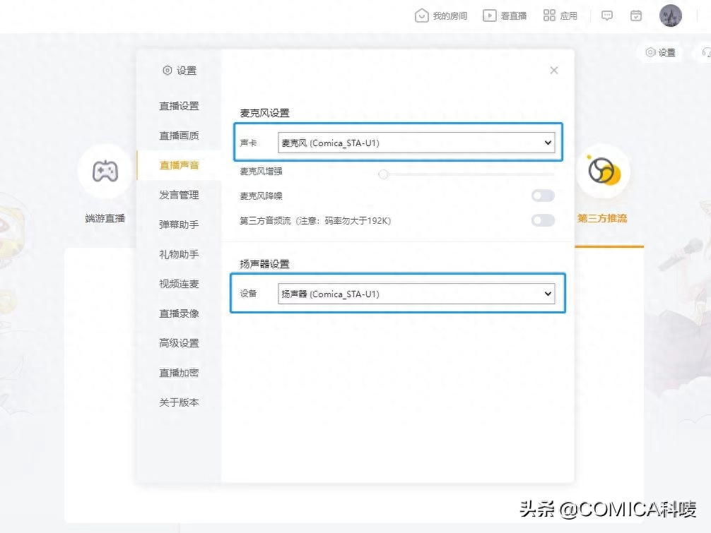 淘宝直播间怎么播放背景音乐（淘宝直播添加音乐的几种方法）