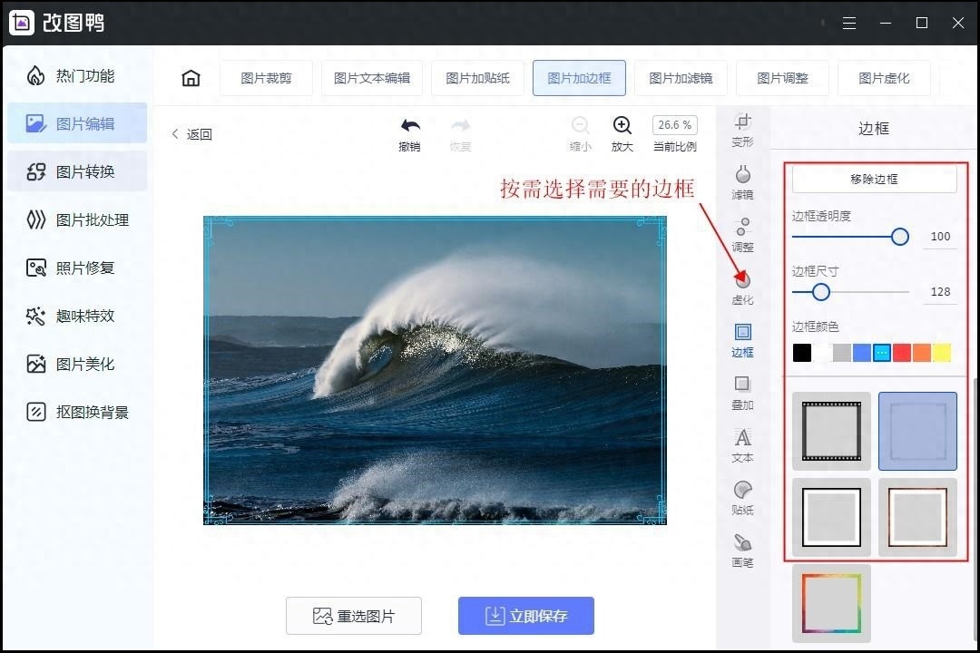 淘宝主图边框素材用什么软件制作（ins边框素材）