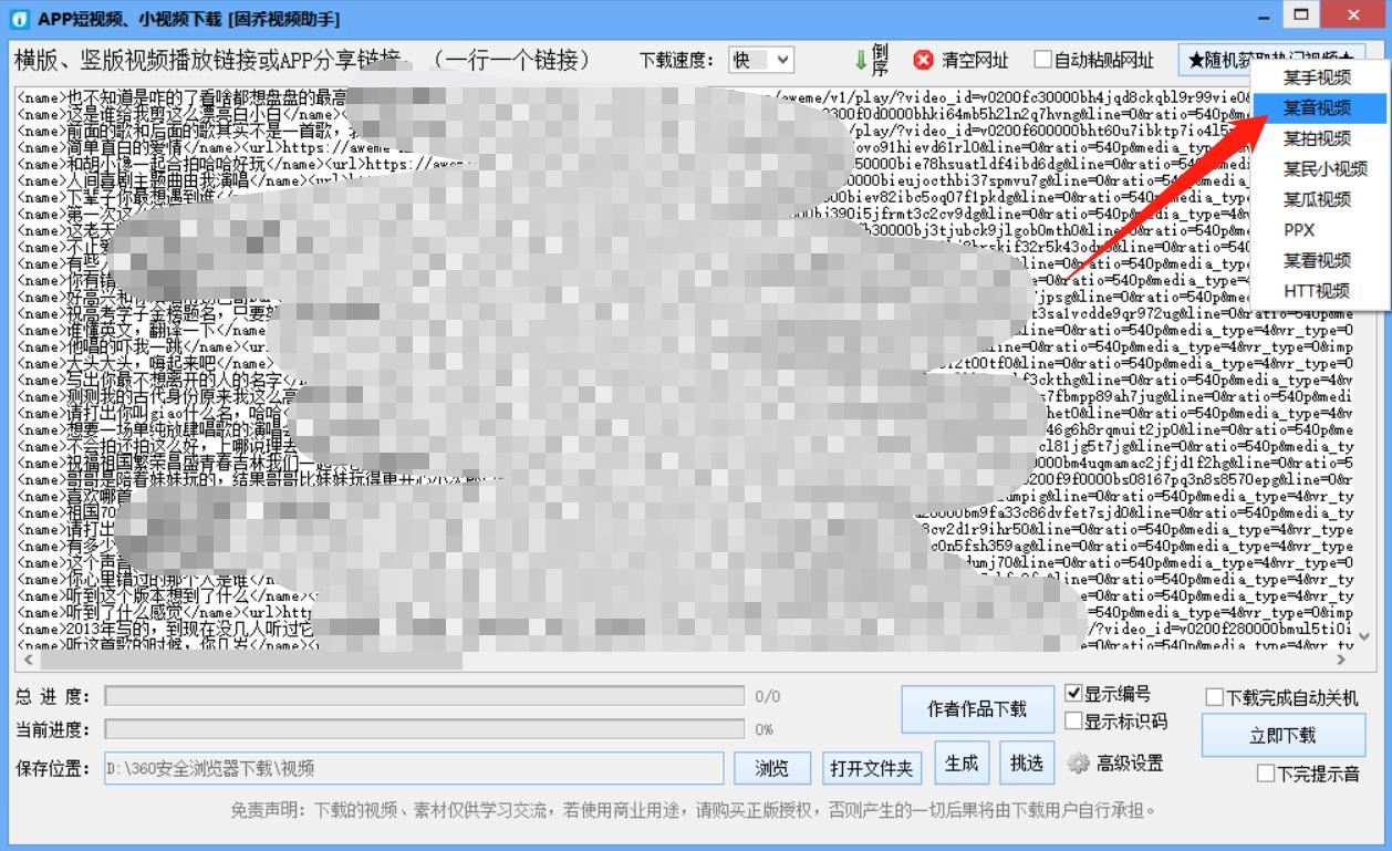 自己拍的抖音视频为什么保存不了（保存方法分享）