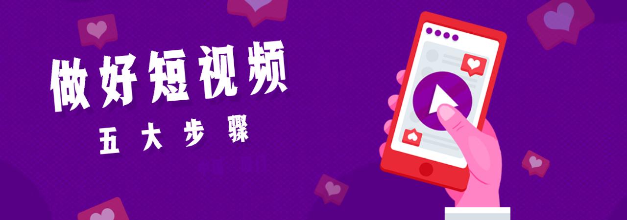 抖音成品短视频怎么做（短视频怎么制作）