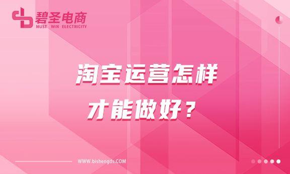 如何经营淘宝店铺（新手开网店的基础教学） - 12345678