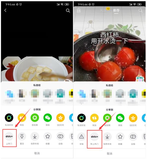 抖音帮别人上热门别人知道不（帮人上热门,对方知道吗）