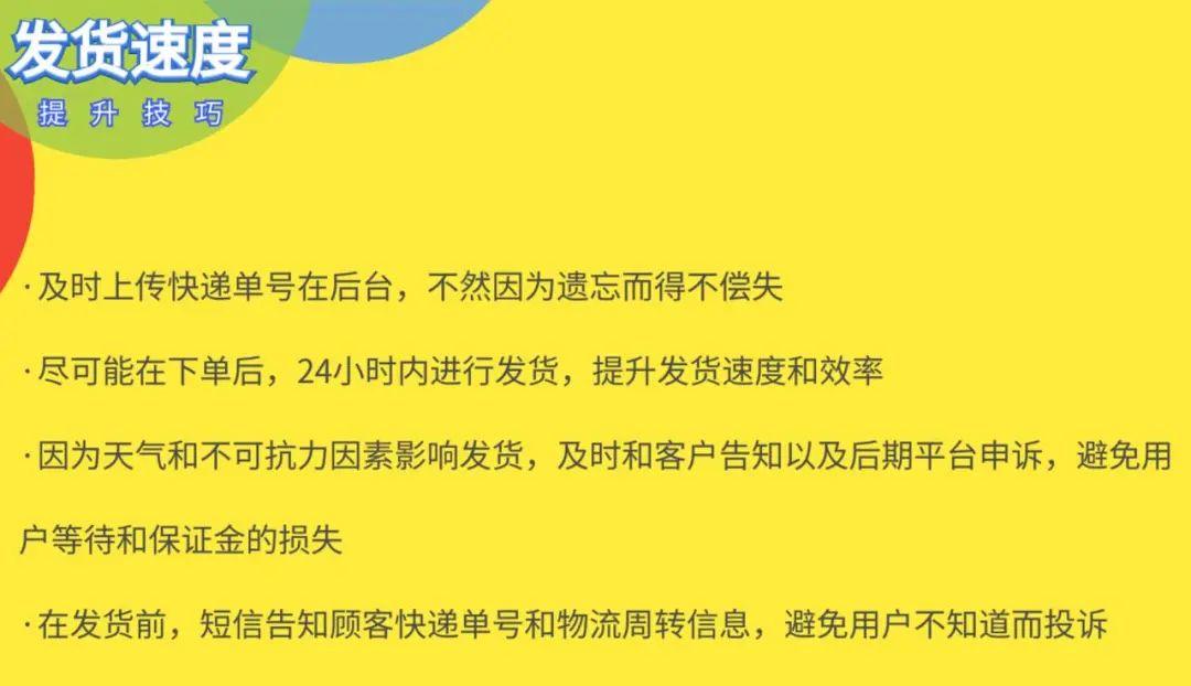 提升店铺评分的方法有哪些（淘宝店铺刷动态评分的技巧）