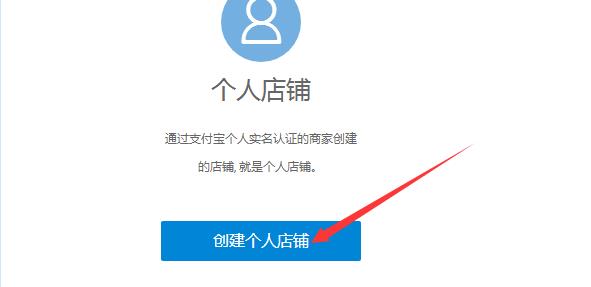 怎样在淘宝上卖东西呢（新手淘宝开店操作流程）