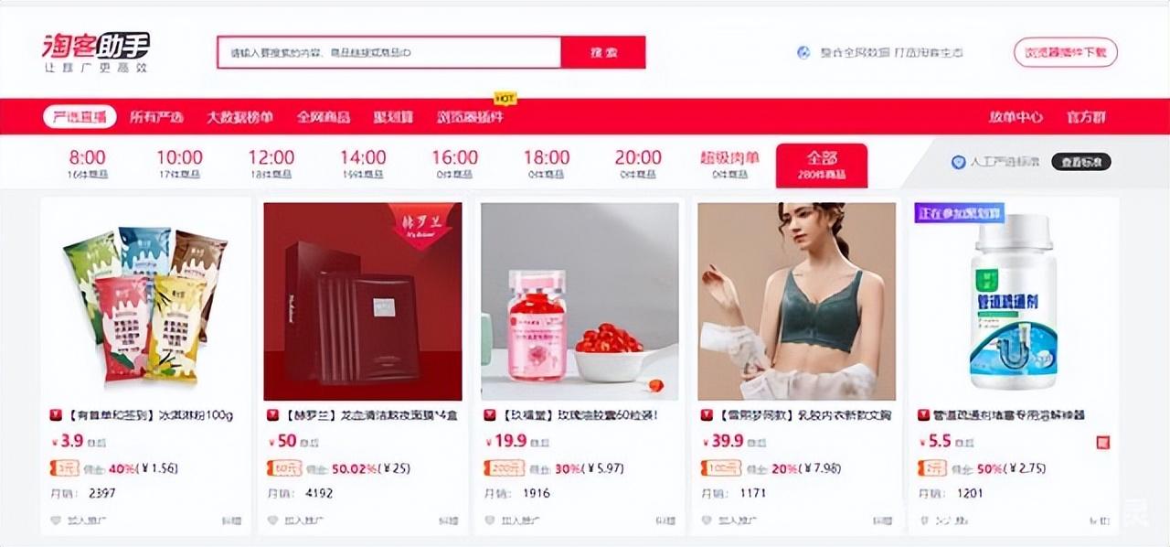 淘宝值得买的软件有哪些（淘宝需要用到的软件）
