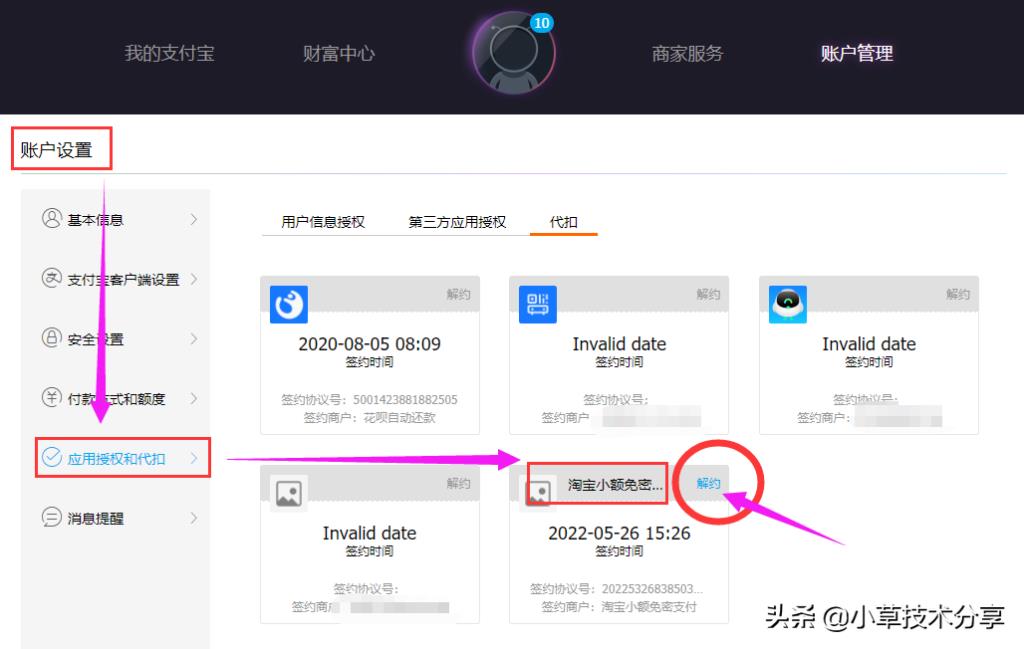 为什么淘宝会免密支付关闭（解除免密支付功能关闭）