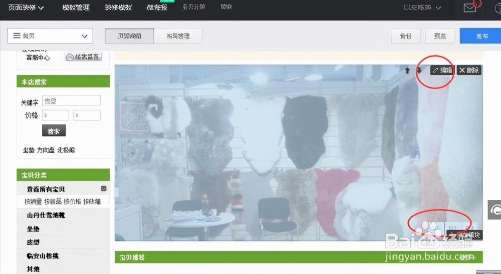 淘宝装修店铺教程（网店图片制作技巧及教学）