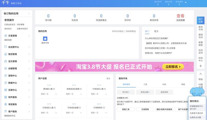 千牛信息怎么和淘宝的分开发货（千牛卖家买家消息分开）