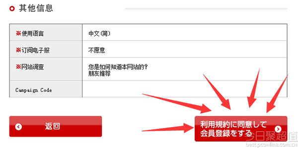 海淘转运方法有哪些（日本海淘转运入门教程） - 12345678
