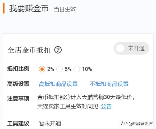 天猫淘金币是什么东西（天猫商家淘金币入口）