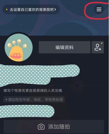抖音怎么禁止别人搜我（抖音怎么禁止别人搜我）